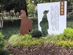 -墨池公园