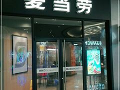 门面-麦当劳(红唐店)