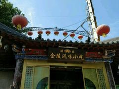 -清真·安乐园菜馆(茶南店)