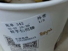 鲜芋仙招牌-鲜芋仙(太原街万达店)