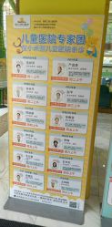 -小米熊儿童医院