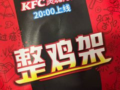 -肯德基(洛川店)