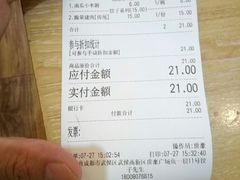 账单-饺子先生(世豪店)