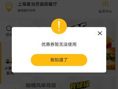 -麦当劳(曲阳店)