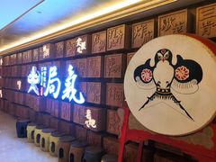门面-局气 烤鸭·北京菜(光华路店)