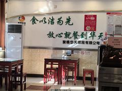 -新川面馆(新街口二店)