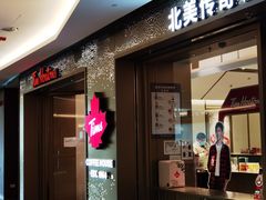 -Tims天好咖啡·贝果(东方广场店)