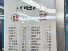 -复旦大学本部-食堂