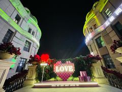 -鲁邦国际风情街(麦世达韩国精品百货店)