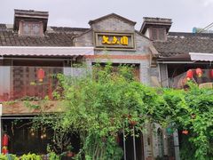 -三林塘老街