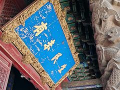 -孔府
