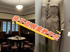 -上海孙中山故居纪念馆