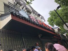 -杨招娣糕点(装驾桥巷店)