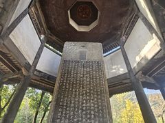 -兰亭风景区