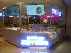 门面-星禾悦法式千层蛋糕(大卫城店)