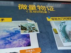 -李昌钰刑侦科学博物馆