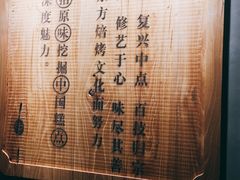 -拾味中点(泺文路店)