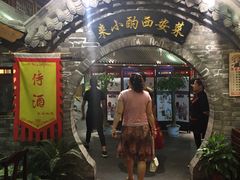 -来小酌·长安酒家(翠庭大厦店)