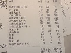 -江仙雅居(中航国际店)