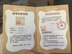 -联合动物医院(光谷诊疗中心)