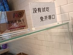 -都士牧人现烤牛肉干
