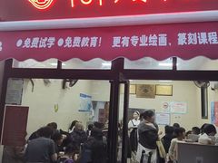 -万寿斋(山阴路店)