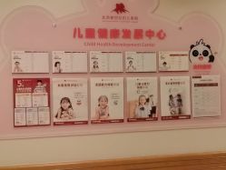 -北京新世纪妇幼医院·产检·分娩·计生(望京院区)