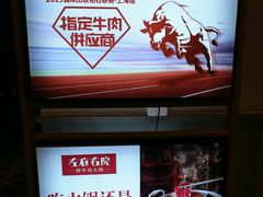 -左庭右院鲜牛肉火锅(新梅广场店)