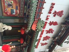 东来顺饭庄(王府井店)-东来顺饭庄(王府井步行街店)