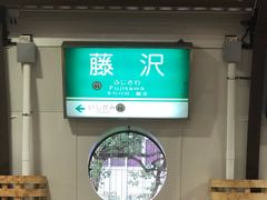 -灌篮高手动画打卡地