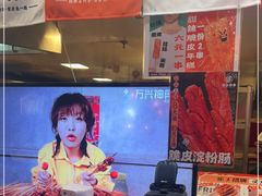 -乐彡炸串·烤苕皮(西单华威约饭街店)