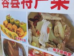 -柳周农家菜特色老店沙田柚美食(东大街店)