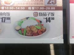 -田老师红烧肉老家肉饼(东单店)