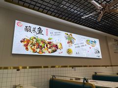 -老四川平头酸菜鱼(衙前店)