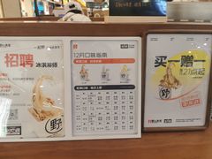 -野人先生Gelato(上海长宁龙之梦店)