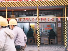 -大时代美食面馆