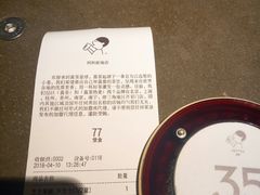 账单-喜茶(中山利和新地店)