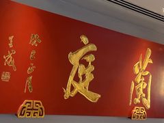 -江南雅厨(李公堤店)