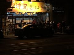 门面-坤记煲仔小菜(西环店)