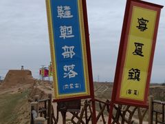 -水洞沟旅游区