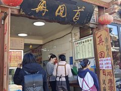 -再回首鸡肉米线(人民路一店)