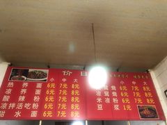 -周荞面(学府街店)