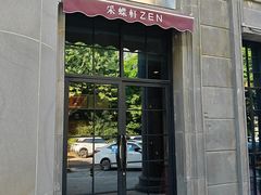 -ZEN采蝶轩·粤味臻鲜·手作点心·商务宴请(泰州店)