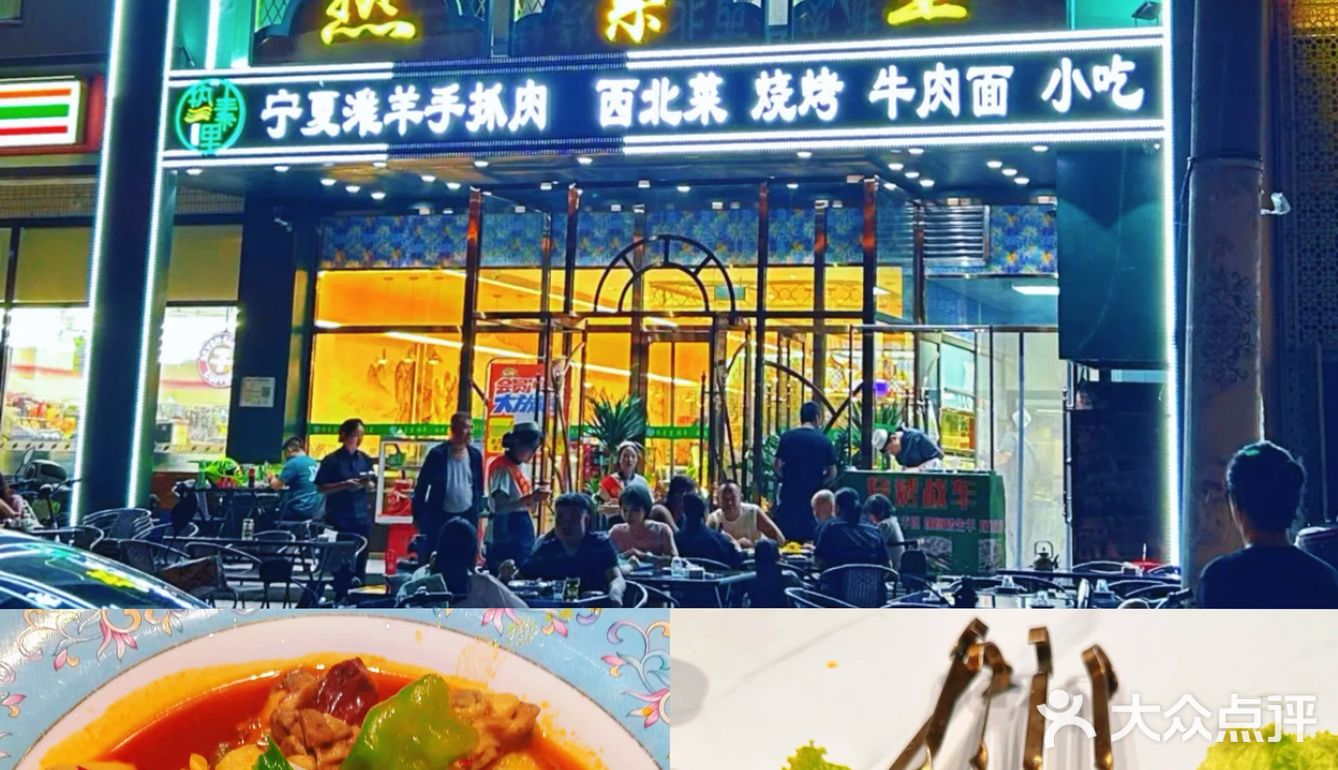清真手抓羊肉，原汁原味，鲜美无比！