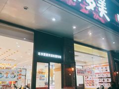 -味多美蛋糕(灯市口店)