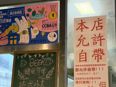 -肉店炸炸炸·铁板孜然牛肉