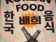 -首尔烤肉大排档(合生汇店)