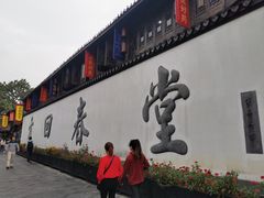 -方回春堂(拱宸桥店)