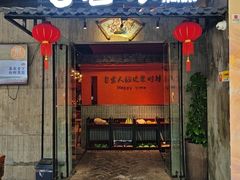 -老客家·客家菜(万达店)