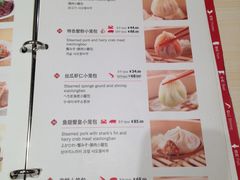 菜单-鼎泰丰(德基广场店)